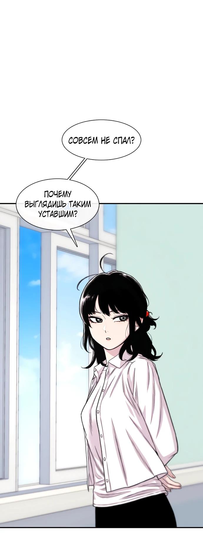 Манга *23# - Глава 197 Страница 21