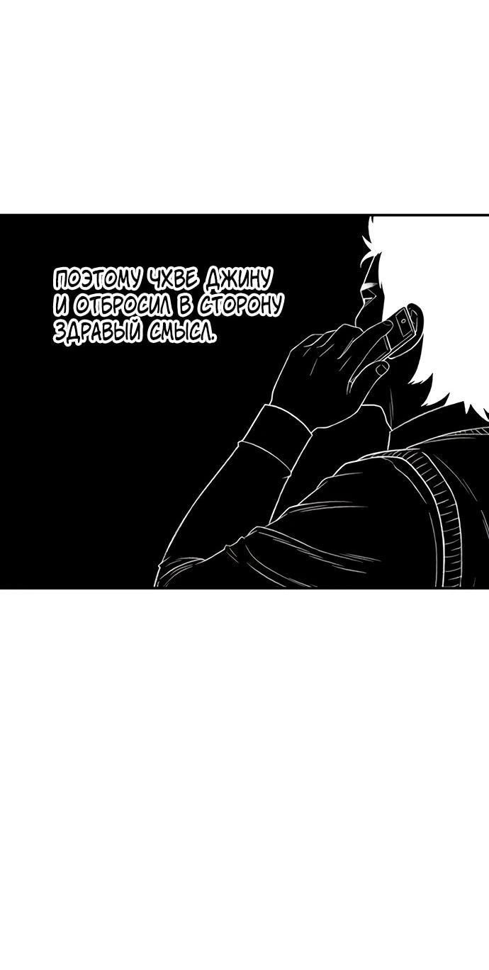 Манга *23# - Глава 197 Страница 3