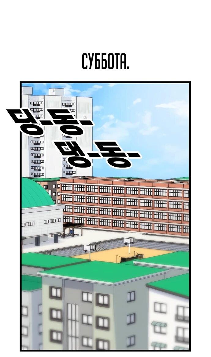 Манга *23# - Глава 197 Страница 65