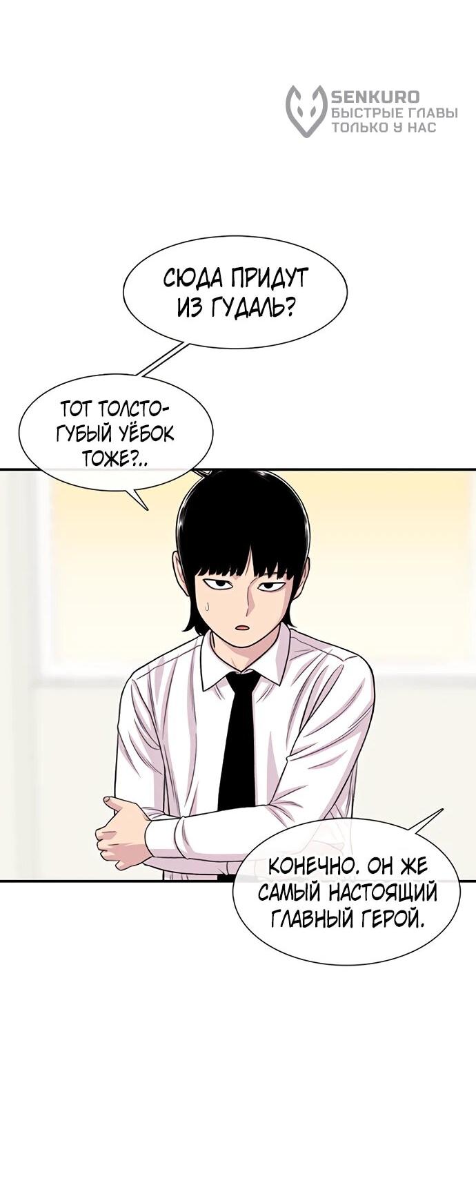 Манга *23# - Глава 197 Страница 14