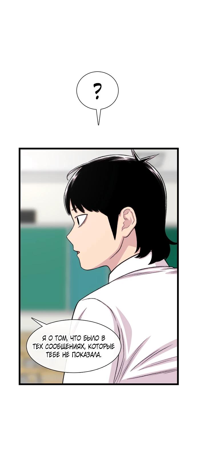 Манга *23# - Глава 197 Страница 29