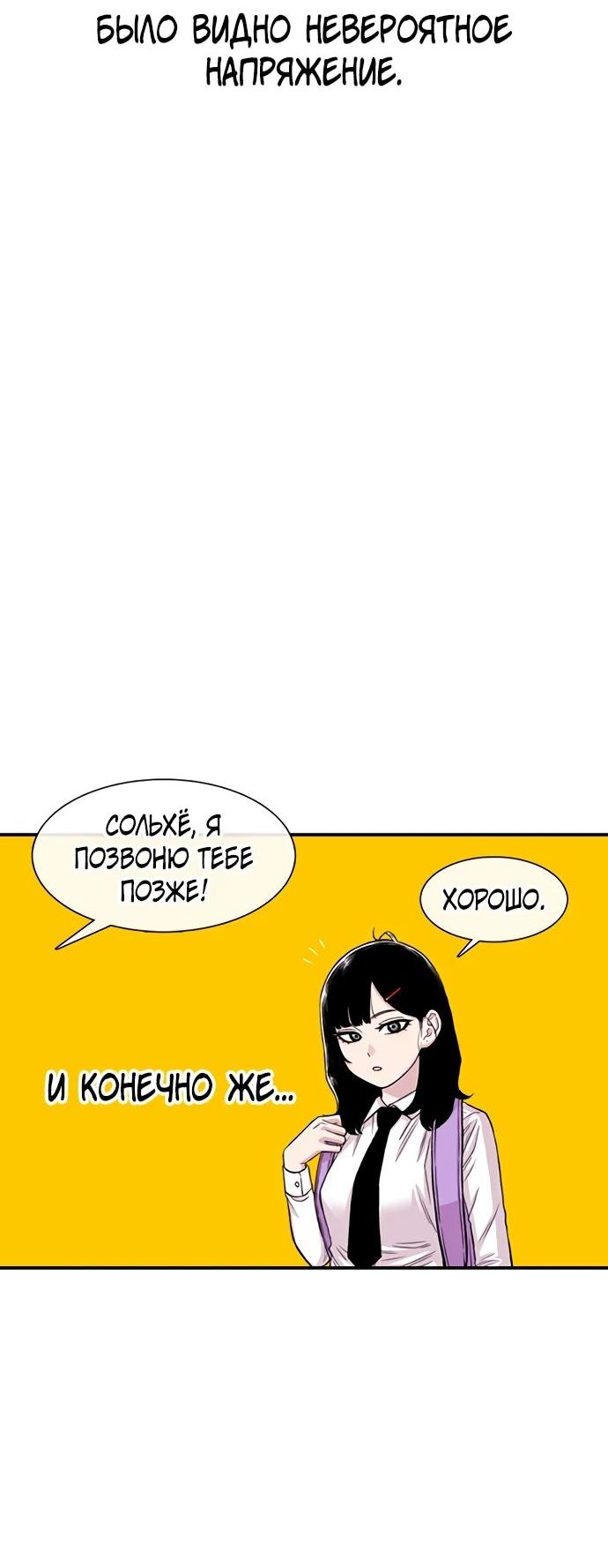 Манга *23# - Глава 197 Страница 71