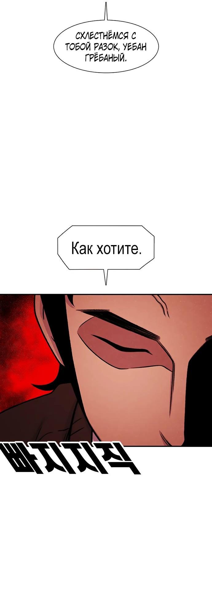 Манга *23# - Глава 197 Страница 8