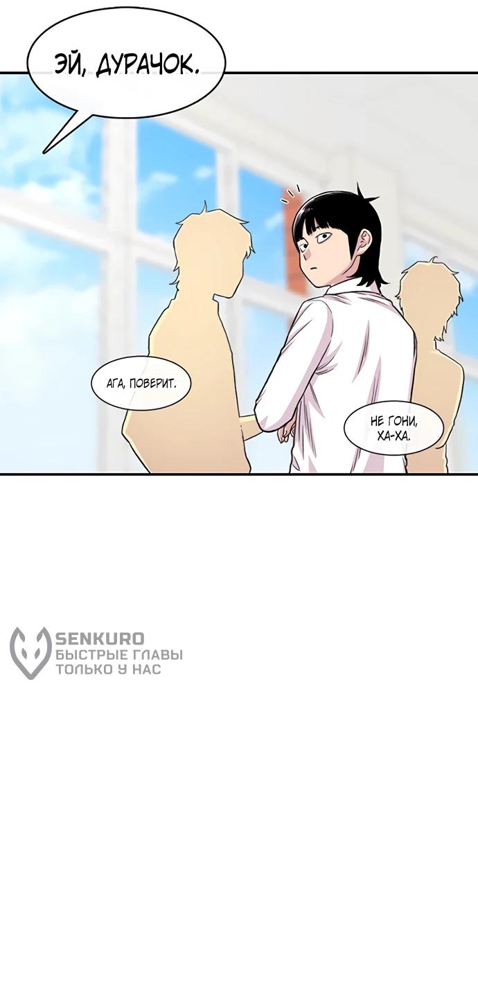 Манга *23# - Глава 197 Страница 18