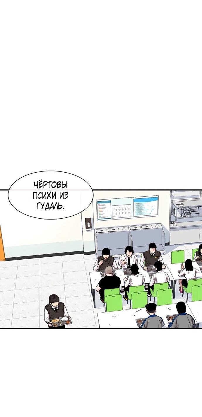 Манга *23# - Глава 197 Страница 45