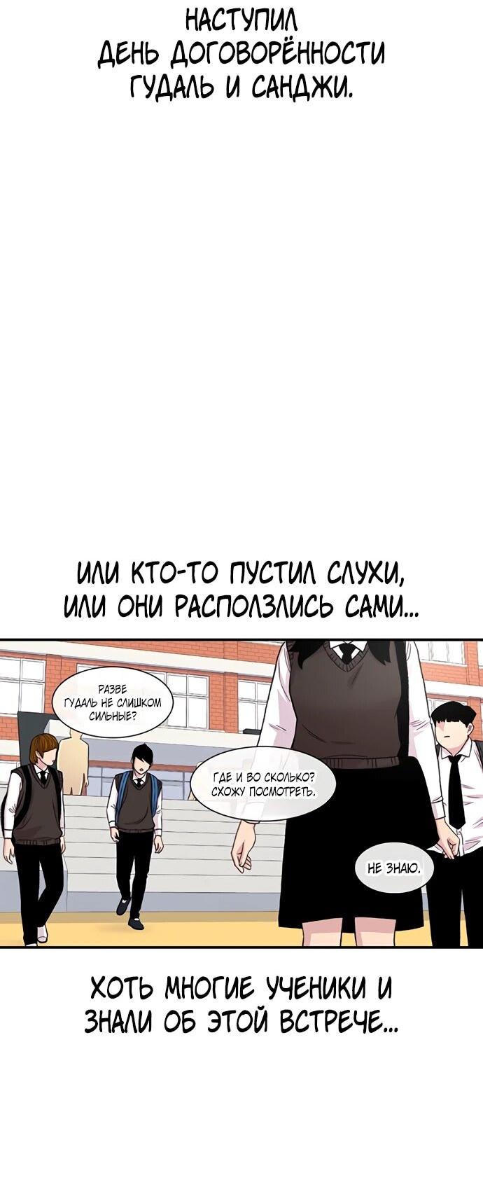 Манга *23# - Глава 197 Страница 66
