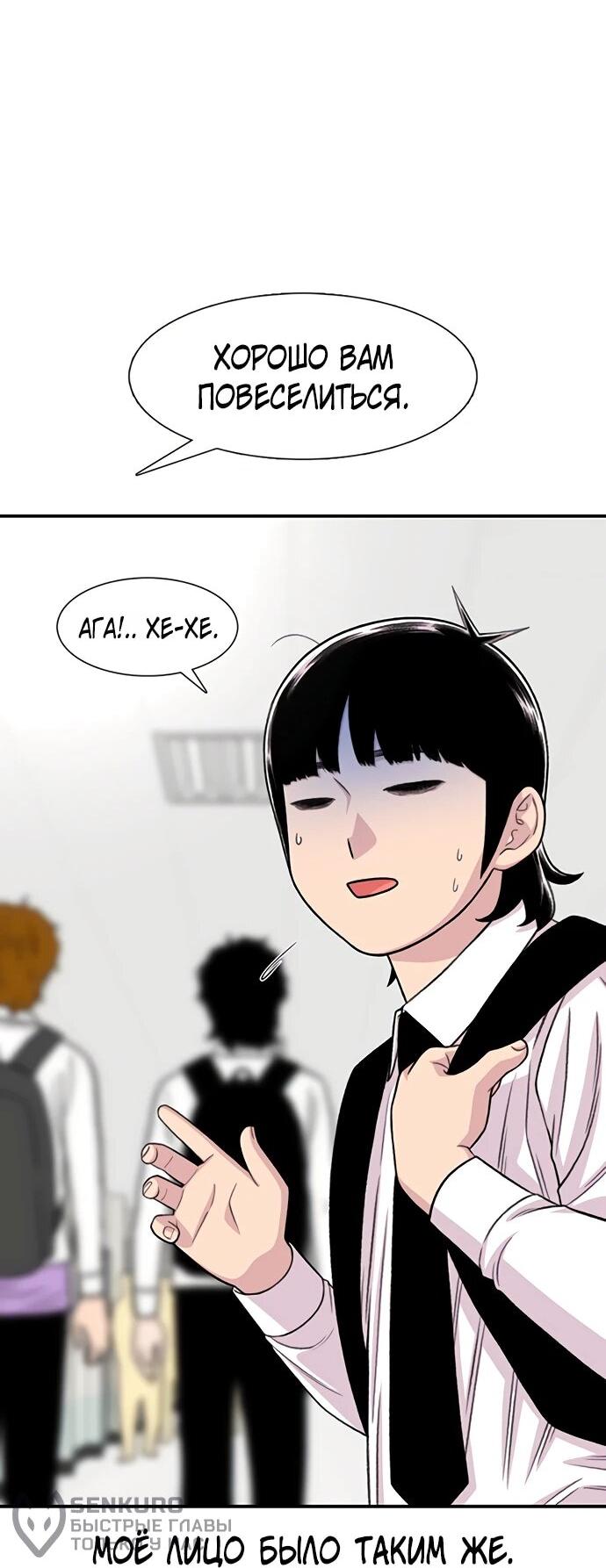 Манга *23# - Глава 197 Страница 72