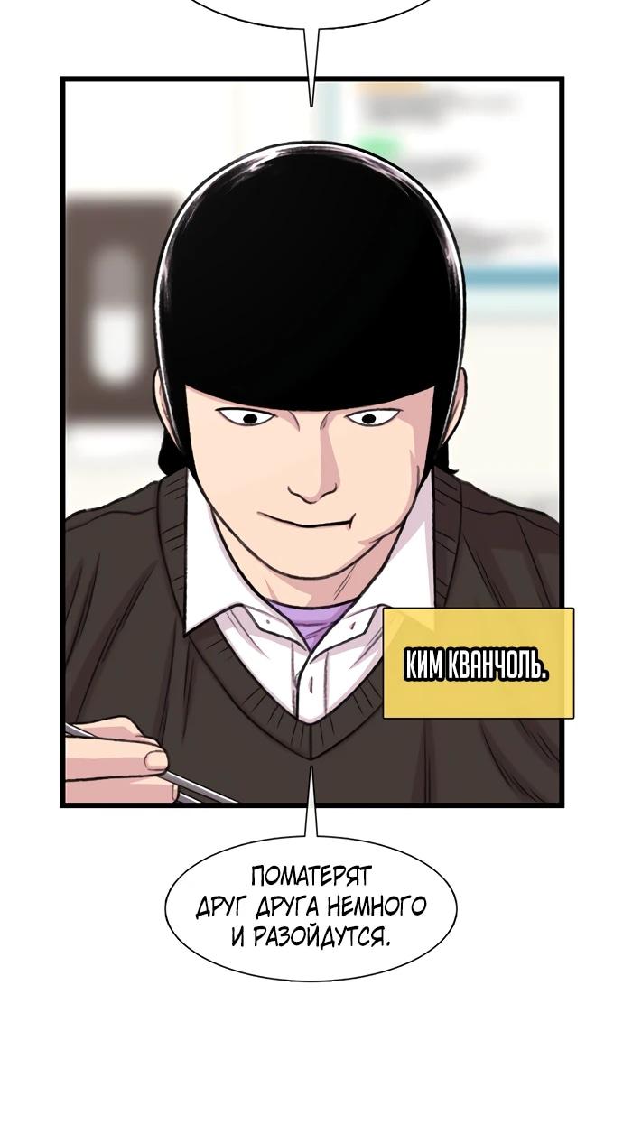 Манга *23# - Глава 197 Страница 47