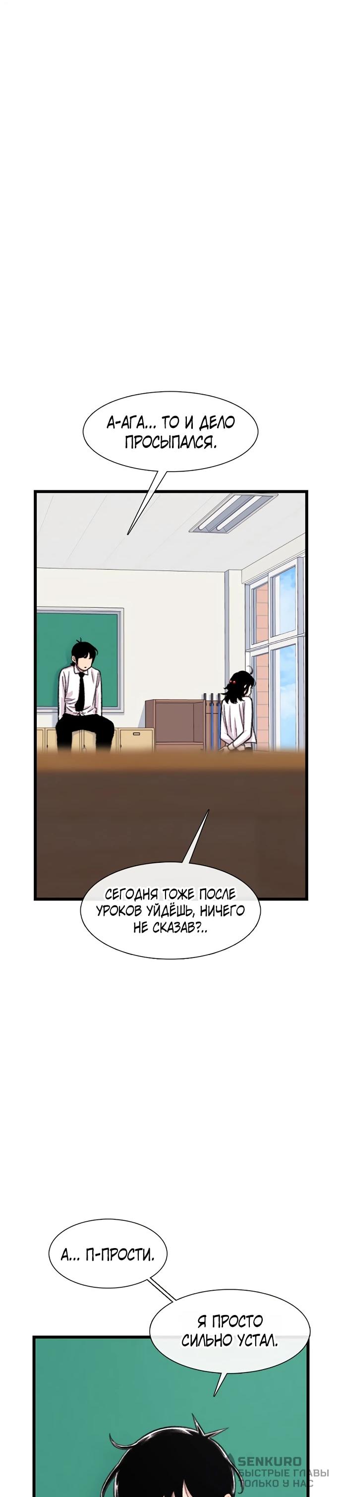 Манга *23# - Глава 197 Страница 22