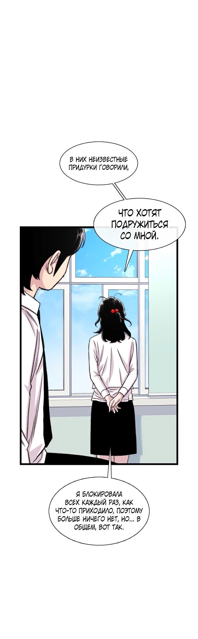 Манга *23# - Глава 197 Страница 30