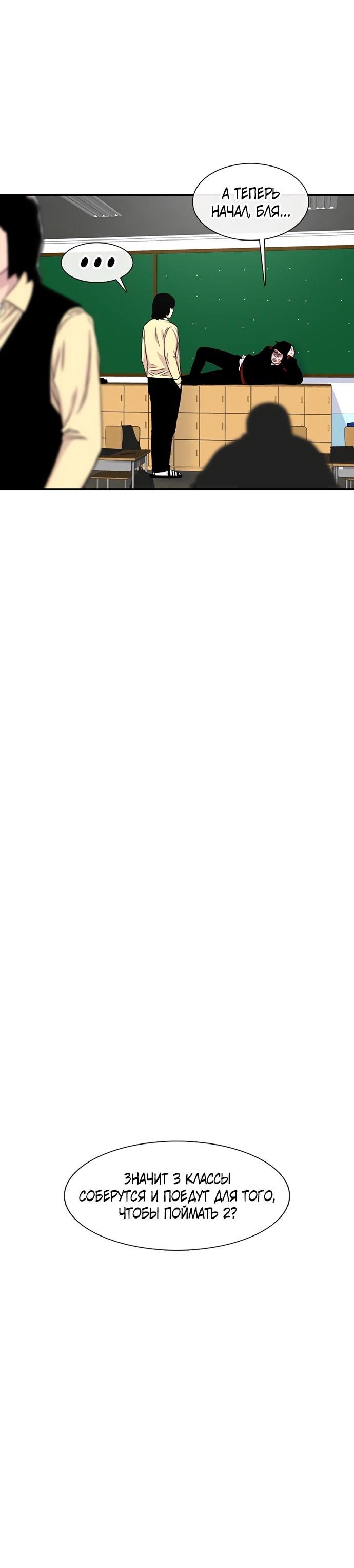 Манга *23# - Глава 197 Страница 40