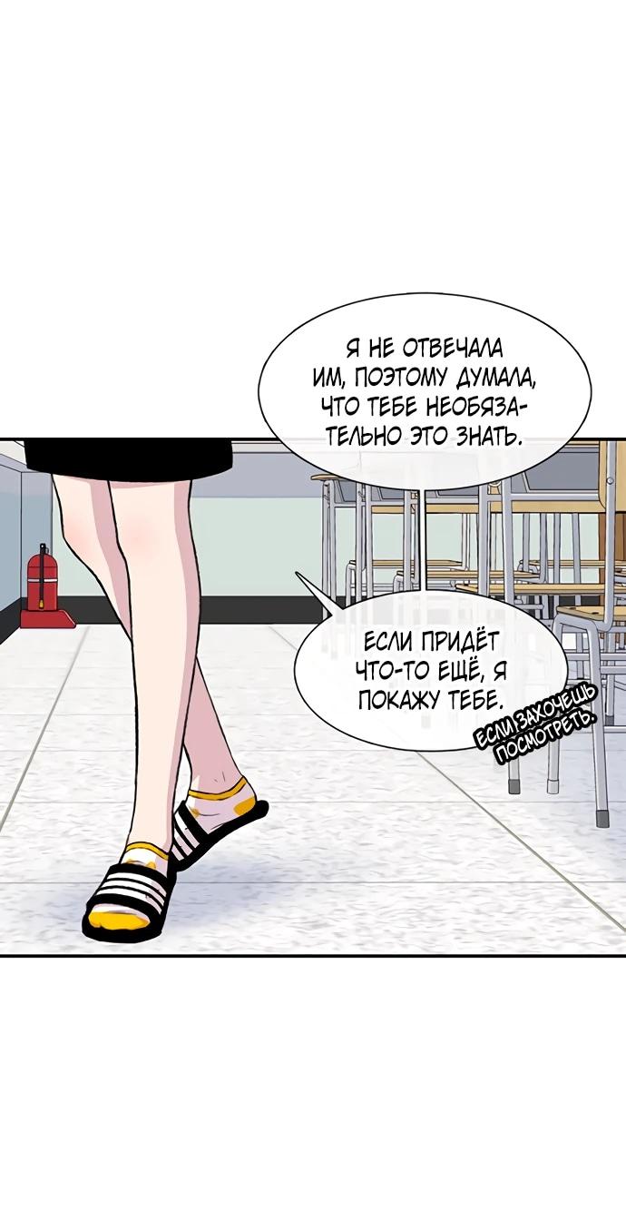 Манга *23# - Глава 197 Страница 31