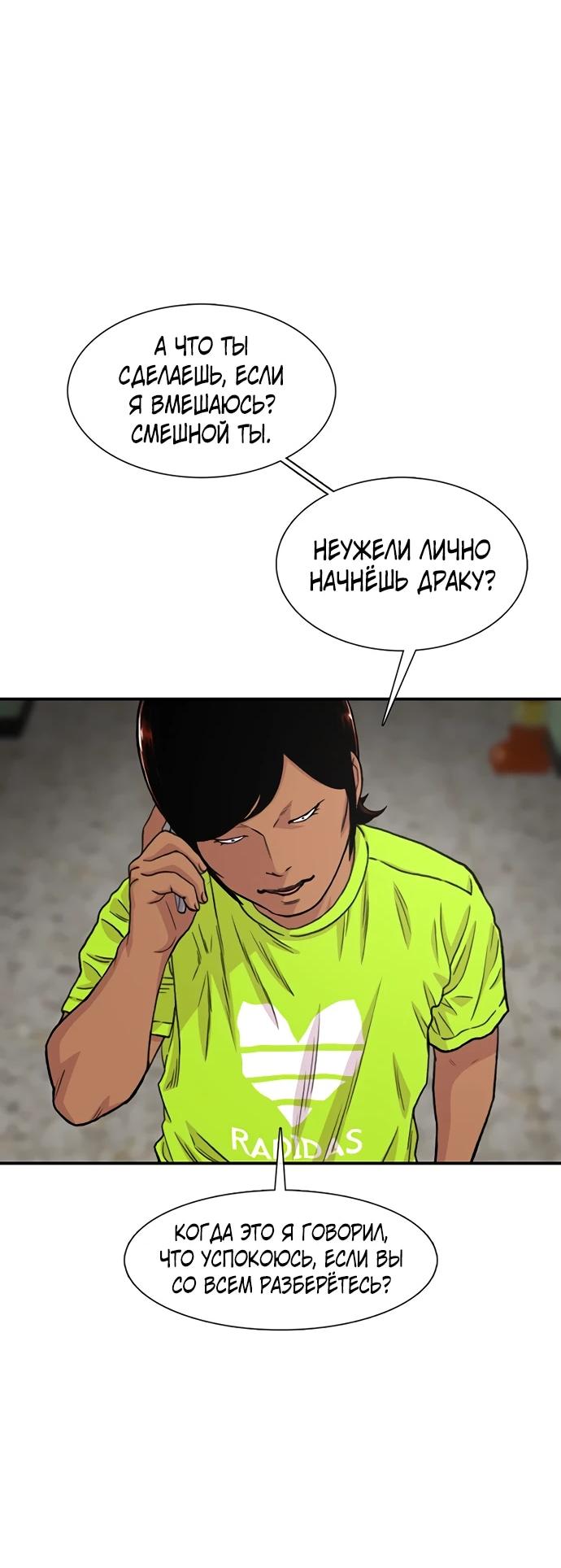 Манга *23# - Глава 197 Страница 4