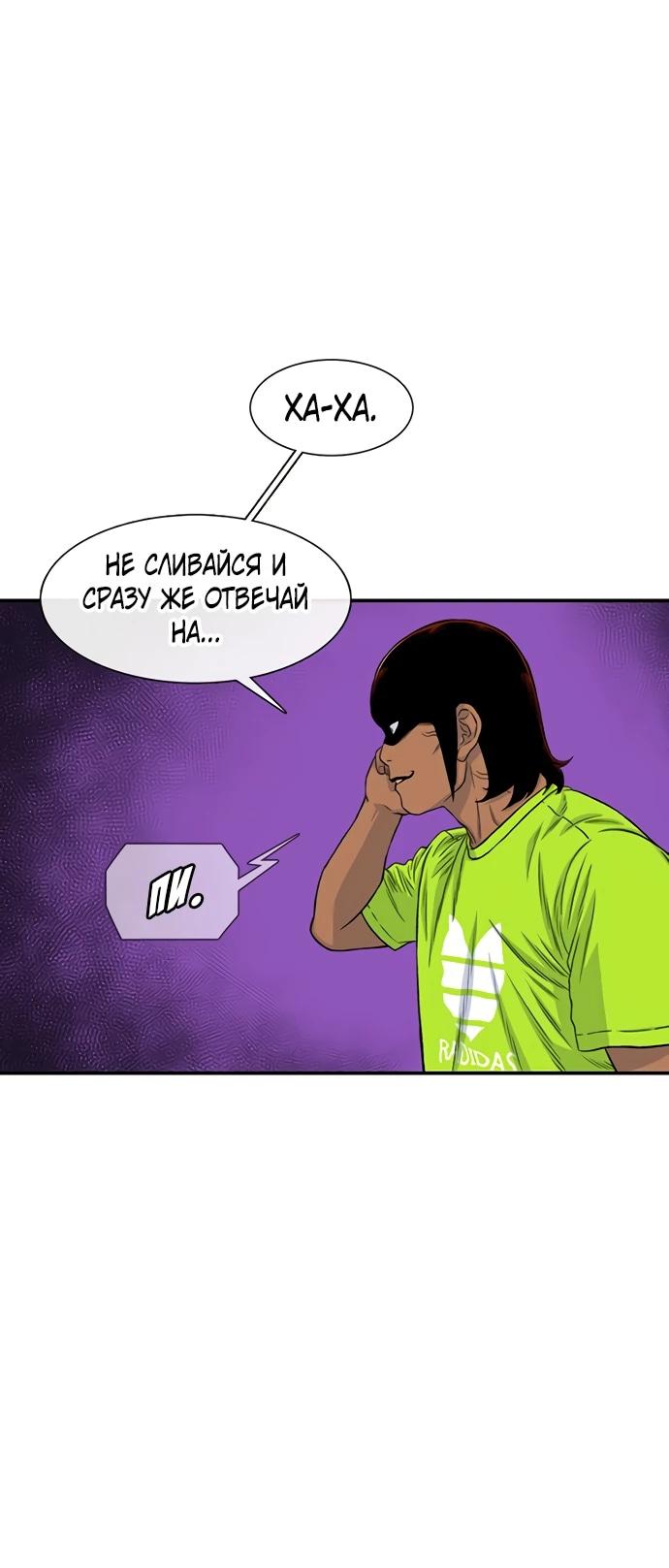 Манга *23# - Глава 197 Страница 9