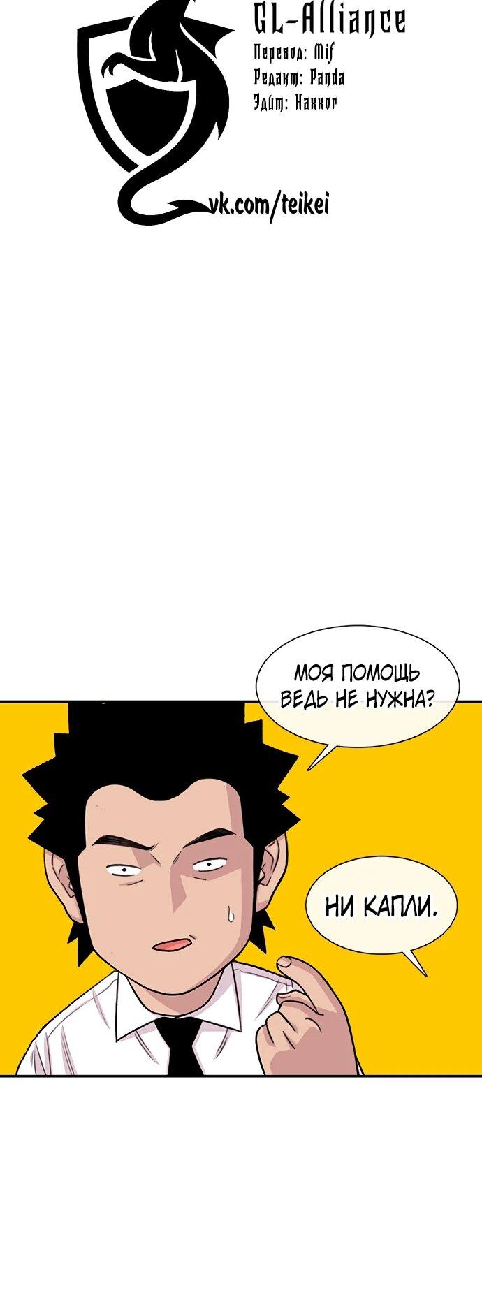 Манга *23# - Глава 197 Страница 12