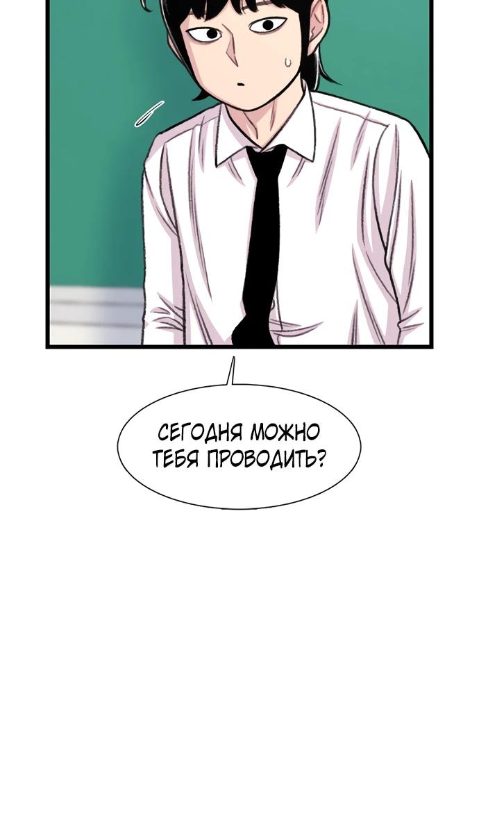 Манга *23# - Глава 197 Страница 23