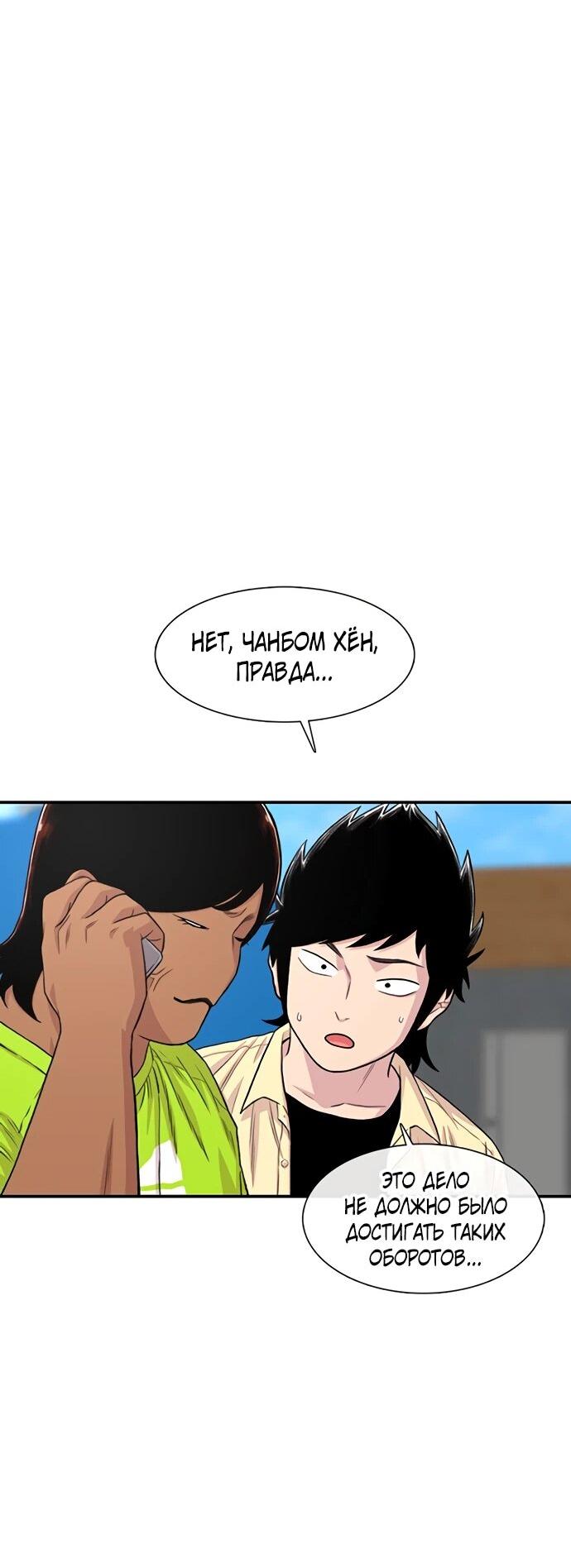 Манга *23# - Глава 196 Страница 43