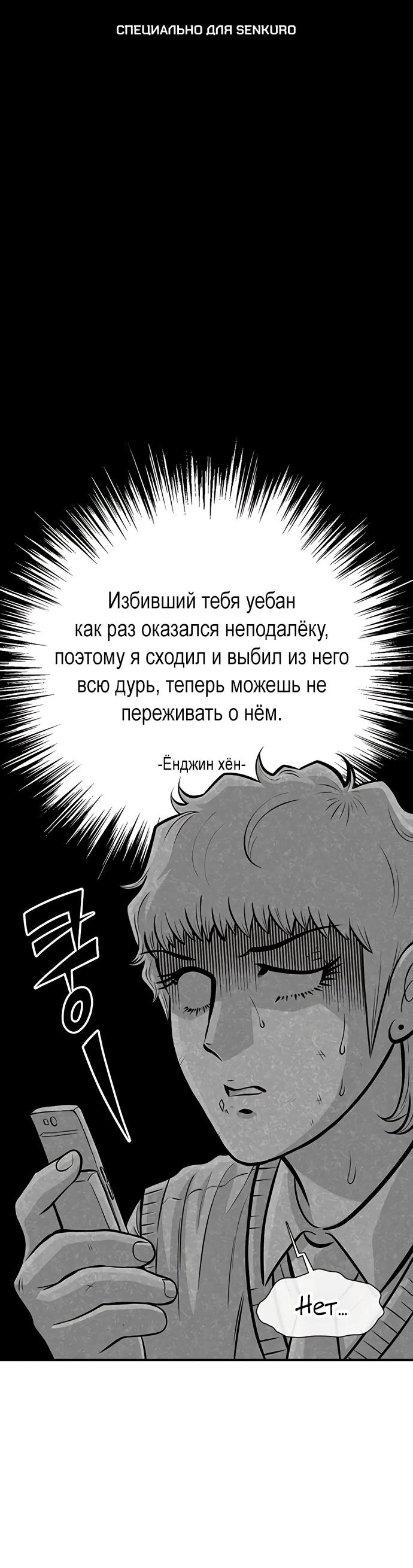 Манга *23# - Глава 196 Страница 1