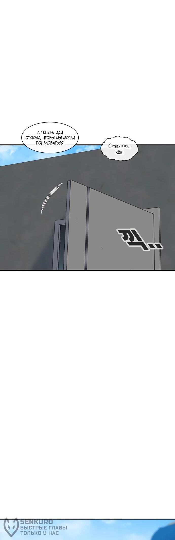 Манга *23# - Глава 196 Страница 24