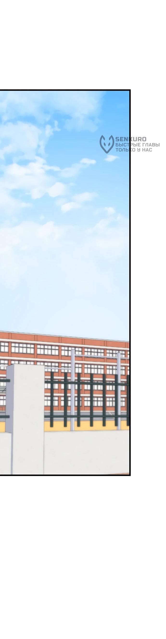 Манга *23# - Глава 196 Страница 30