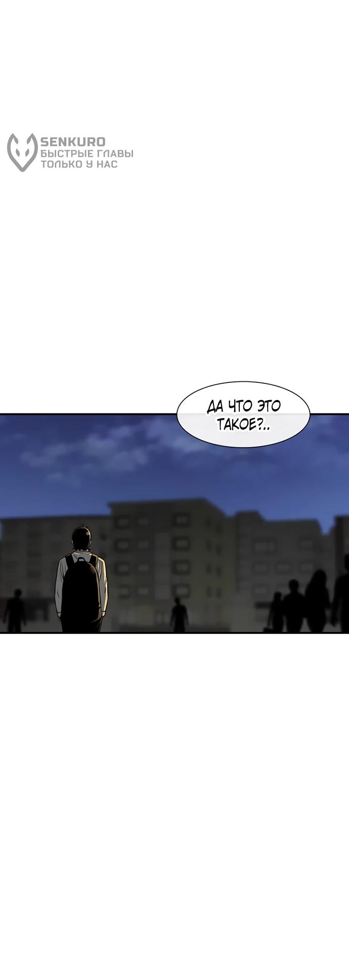 Манга *23# - Глава 196 Страница 11