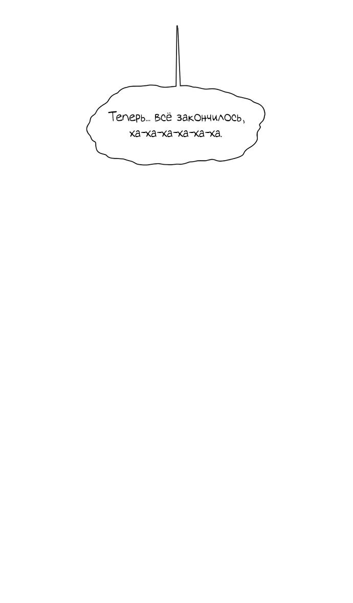 Манга *23# - Глава 196 Страница 4