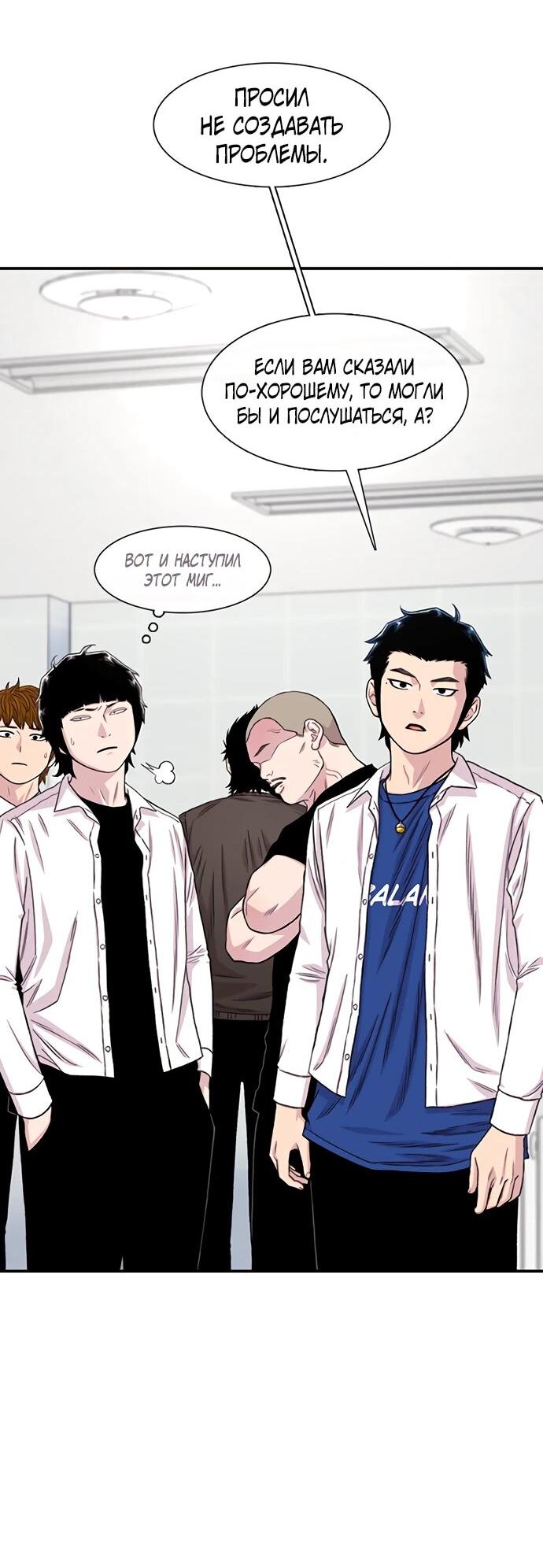 Манга *23# - Глава 196 Страница 54