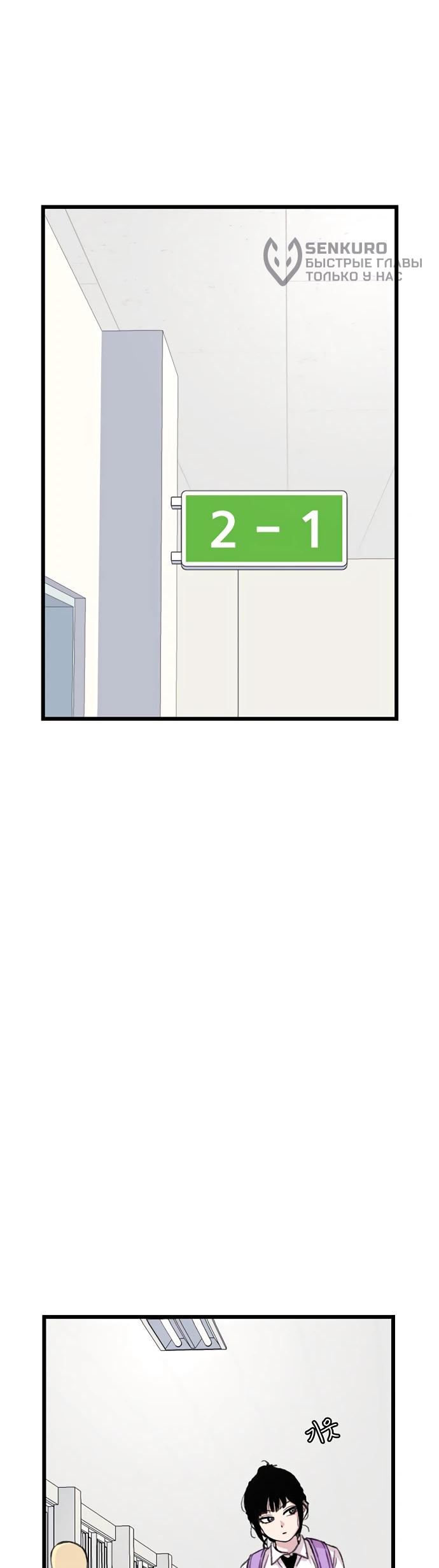 Манга *23# - Глава 196 Страница 6