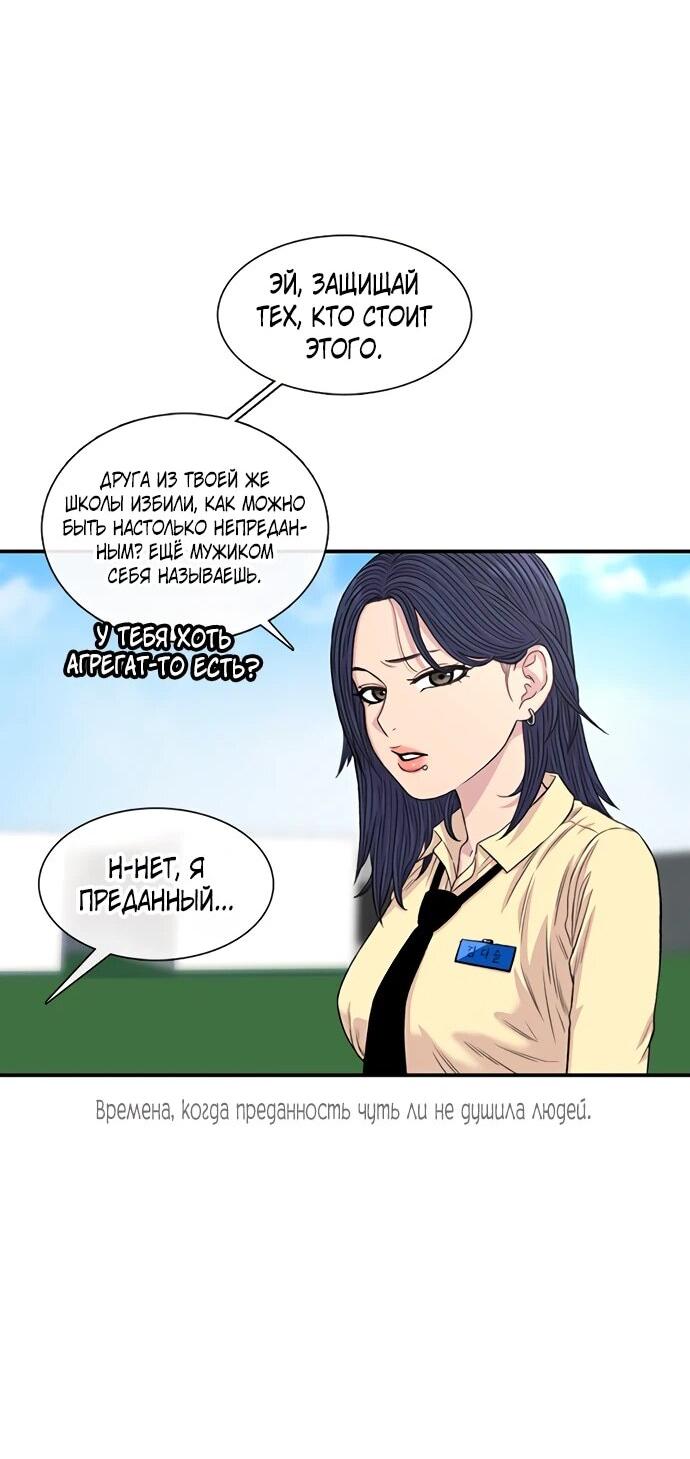 Манга *23# - Глава 196 Страница 17