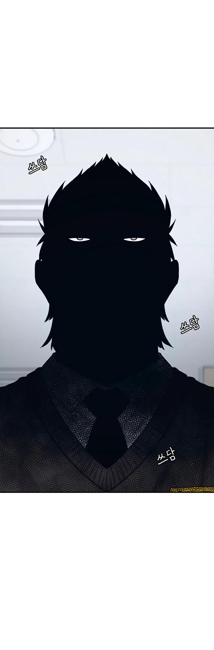 Манга *23# - Глава 196 Страница 70