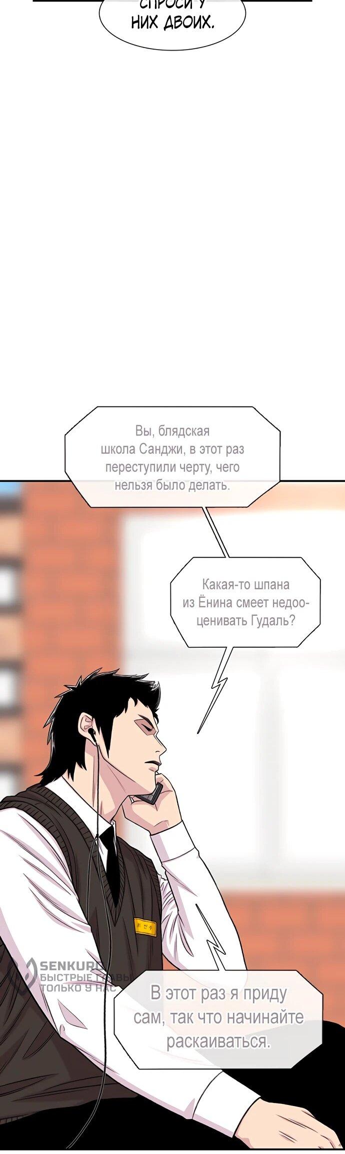 Манга *23# - Глава 196 Страница 42