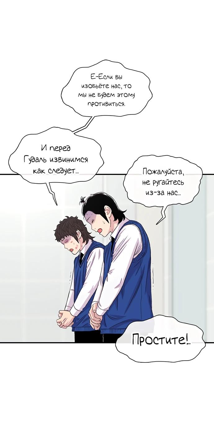 Манга *23# - Глава 196 Страница 63