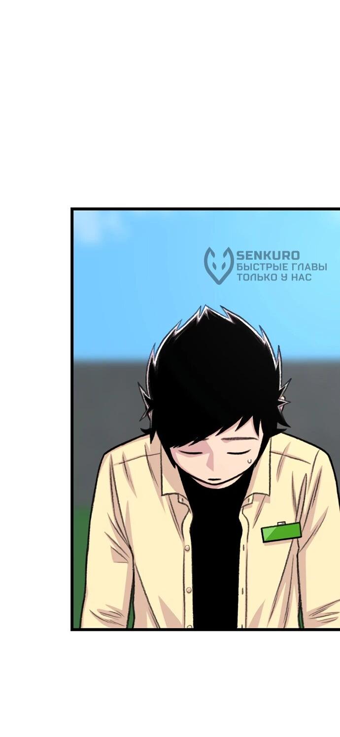 Манга *23# - Глава 196 Страница 20