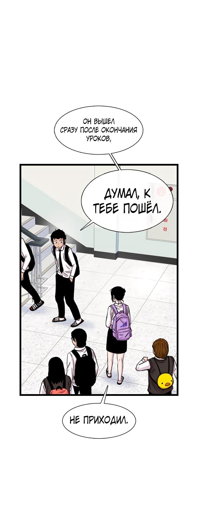 Манга *23# - Глава 196 Страница 9