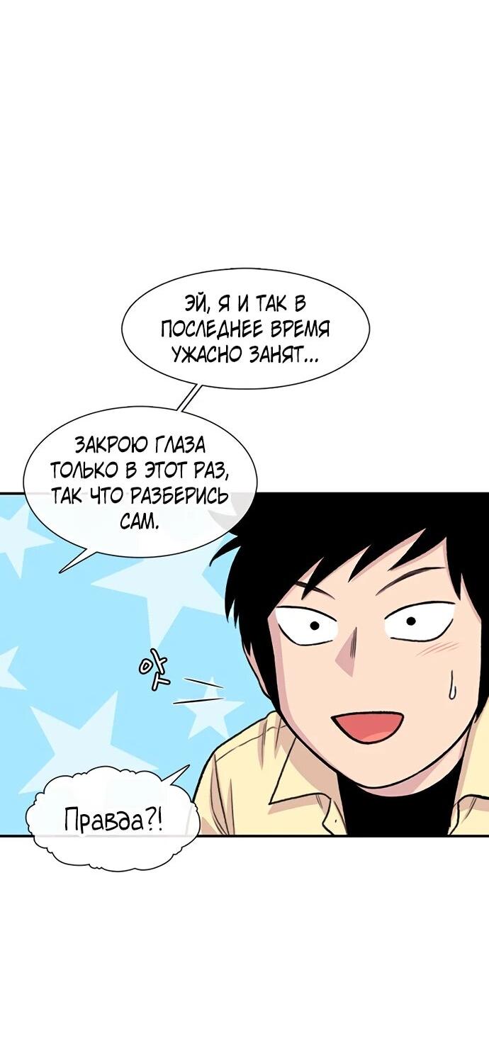 Манга *23# - Глава 196 Страница 22