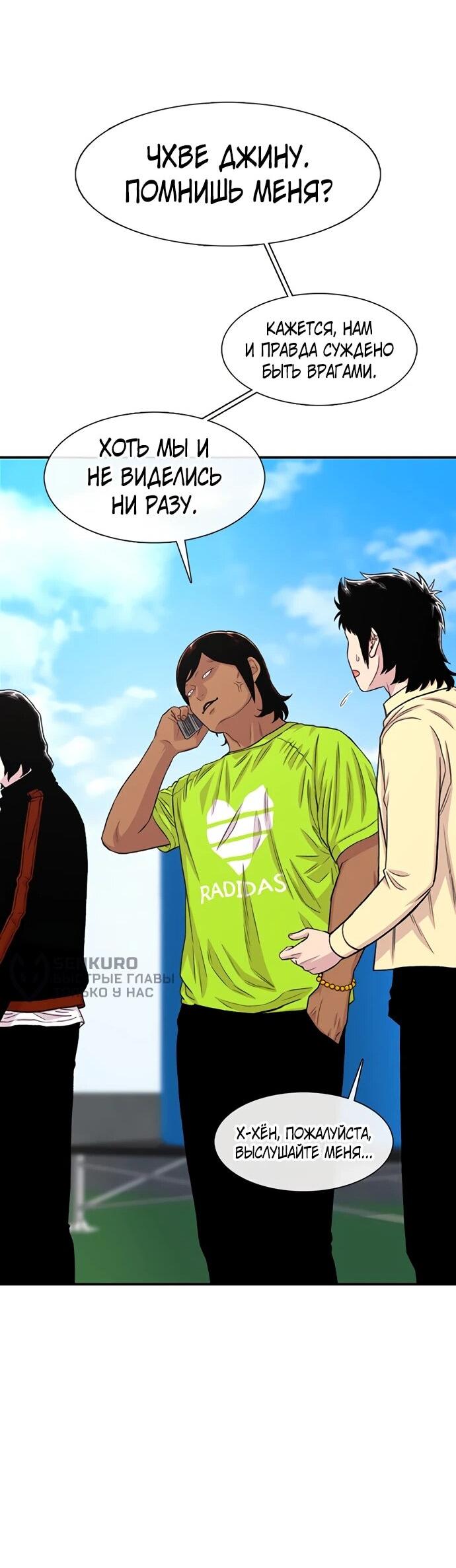 Манга *23# - Глава 196 Страница 39