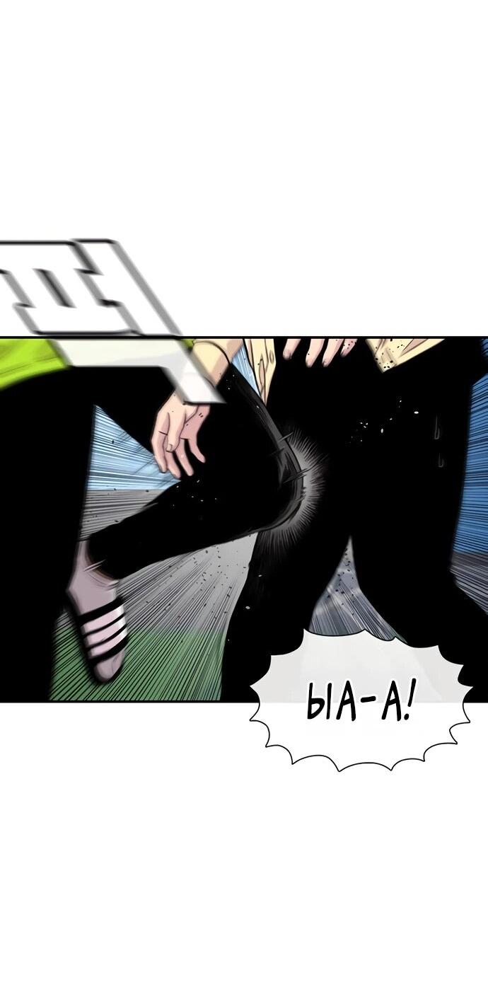 Манга *23# - Глава 196 Страница 44