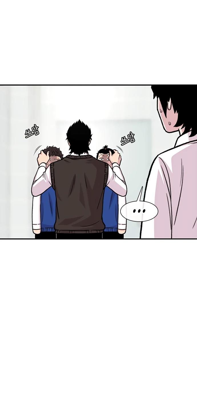 Манга *23# - Глава 196 Страница 69