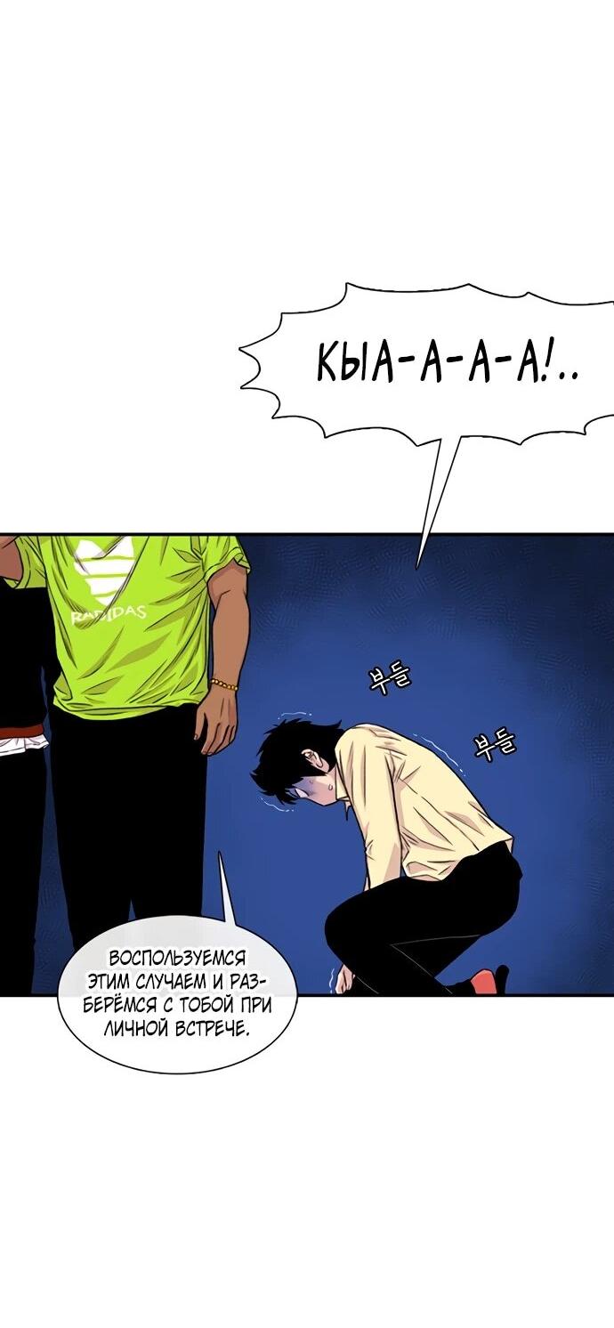 Манга *23# - Глава 196 Страница 45