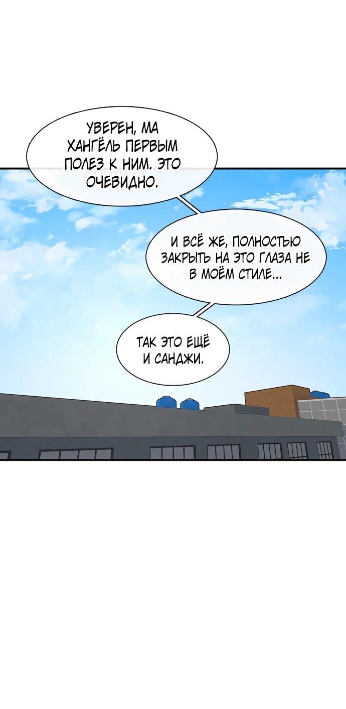 Манга *23# - Глава 196 Страница 19