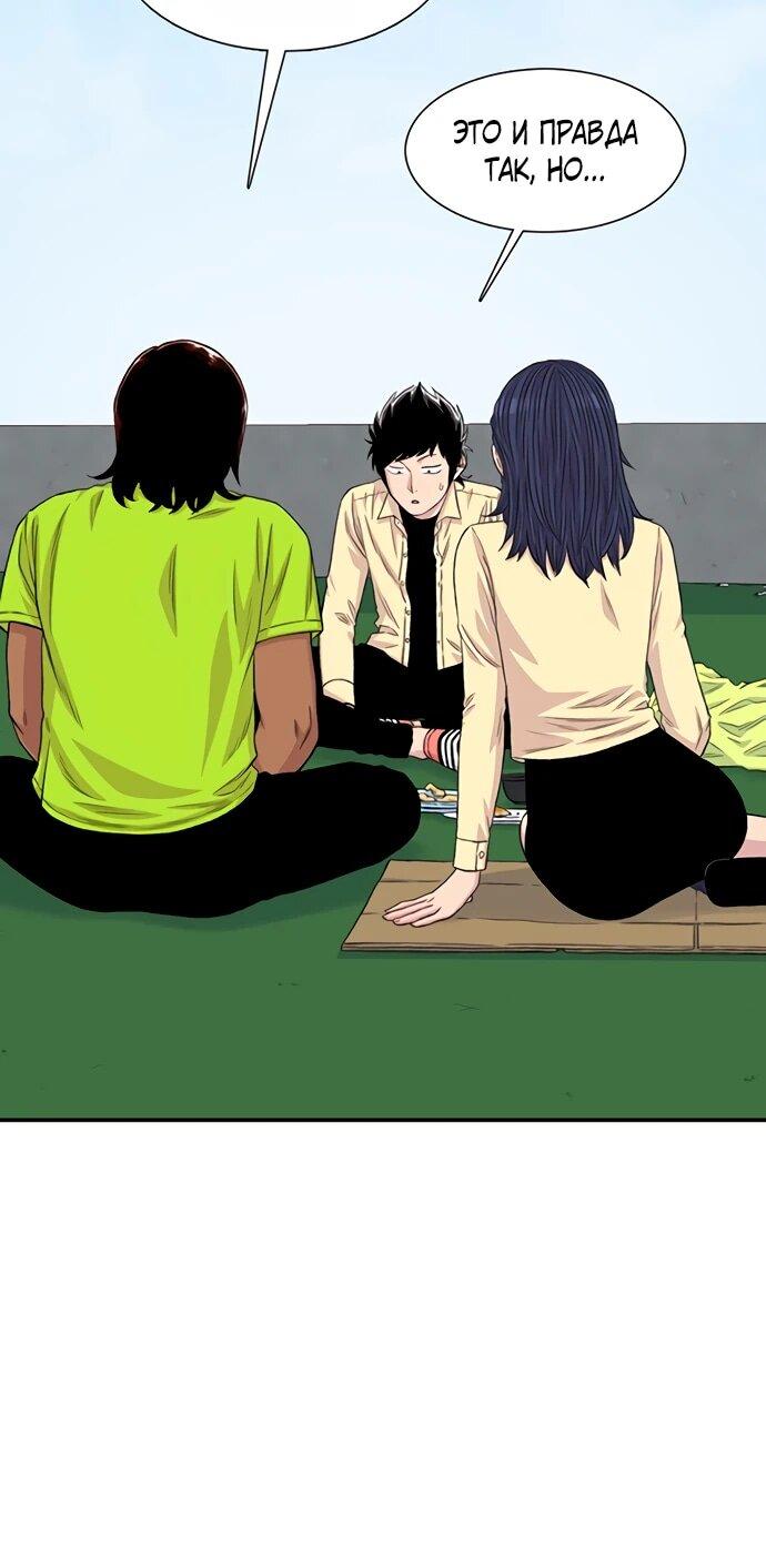 Манга *23# - Глава 196 Страница 13