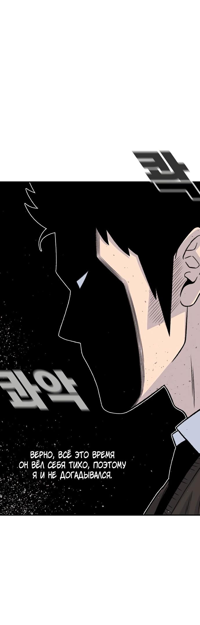 Манга *23# - Глава 196 Страница 79