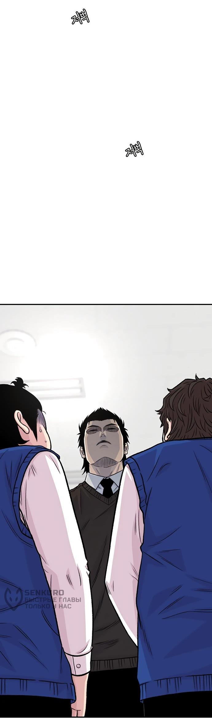 Манга *23# - Глава 196 Страница 66