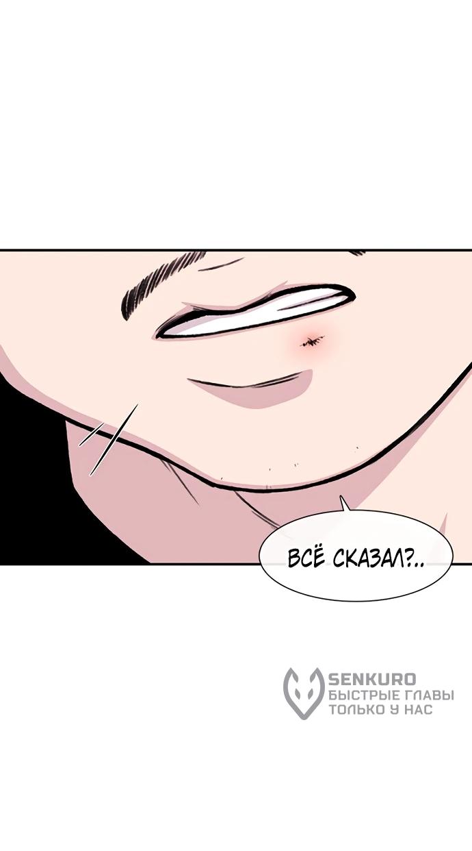 Манга *23# - Глава 196 Страница 61