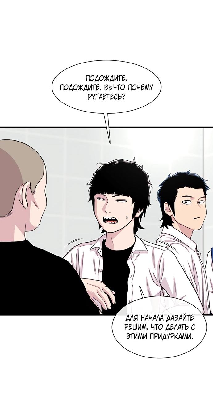 Манга *23# - Глава 196 Страница 62