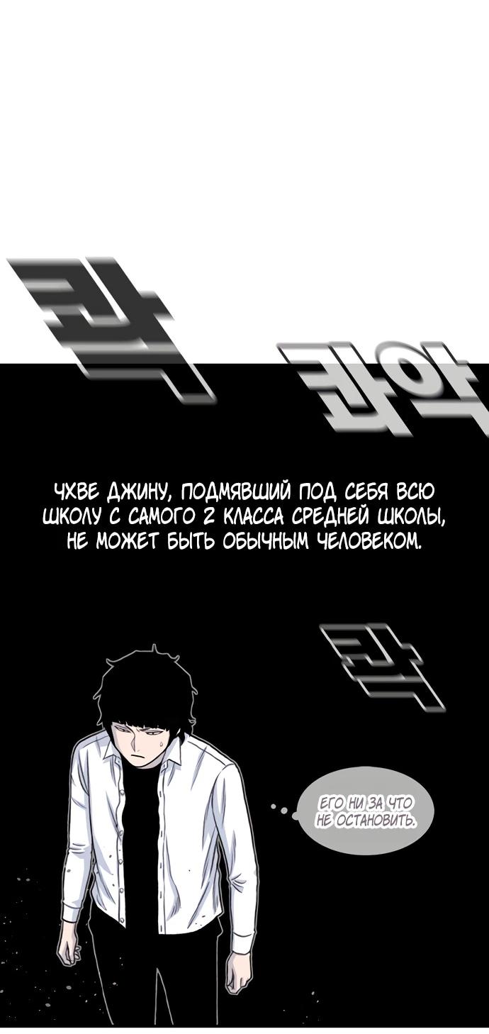 Манга *23# - Глава 196 Страница 80