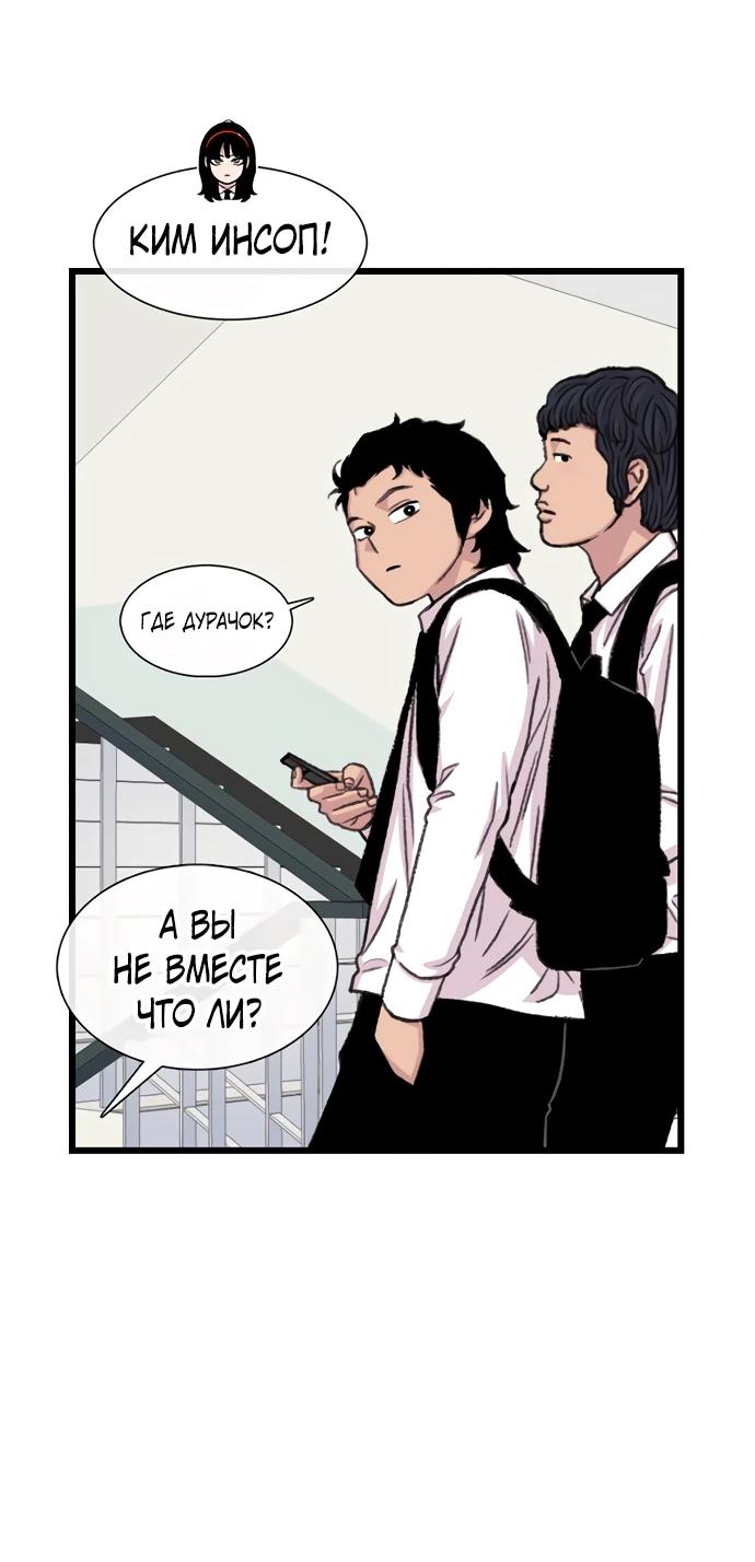 Манга *23# - Глава 196 Страница 8