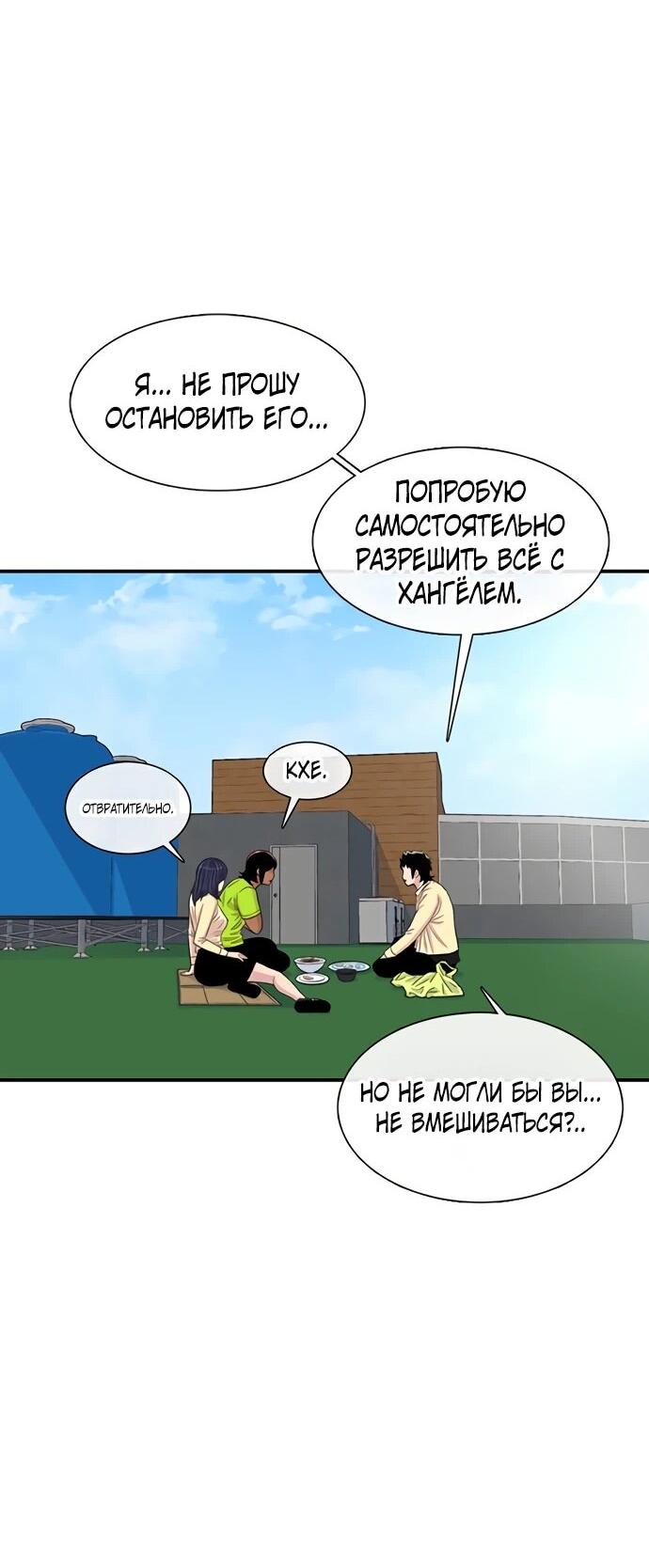 Манга *23# - Глава 196 Страница 18