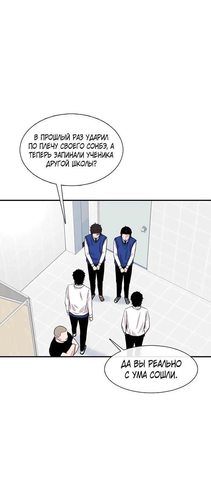 Манга *23# - Глава 196 Страница 55