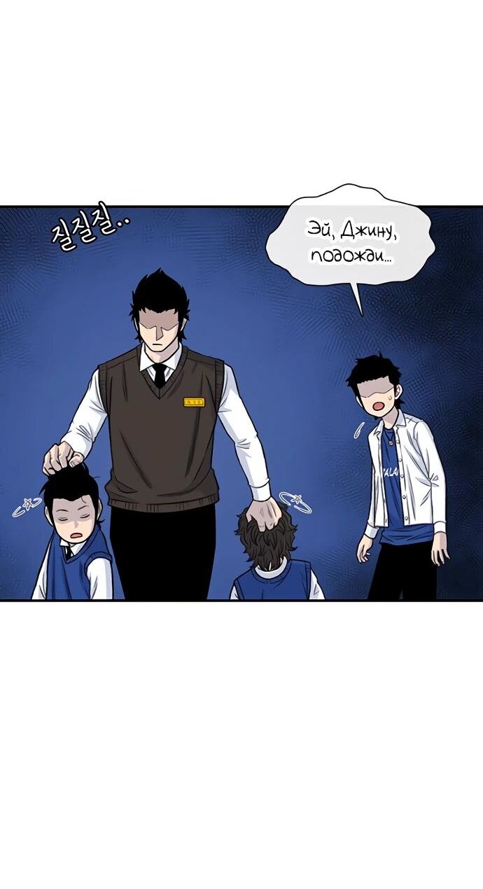 Манга *23# - Глава 196 Страница 76